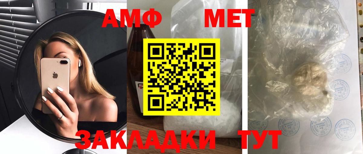 Амфетамин  АМФЕТАМИН  Волжск  АМФ 98%  Вход с VPN 