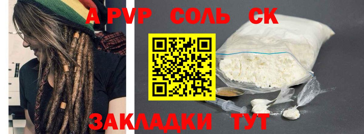Волжск  Alpha-PVP  Alpha-PVP кристаллы  Alfa_PVP Crystall  Вход с VPN  Alpha-PVP Crystall 