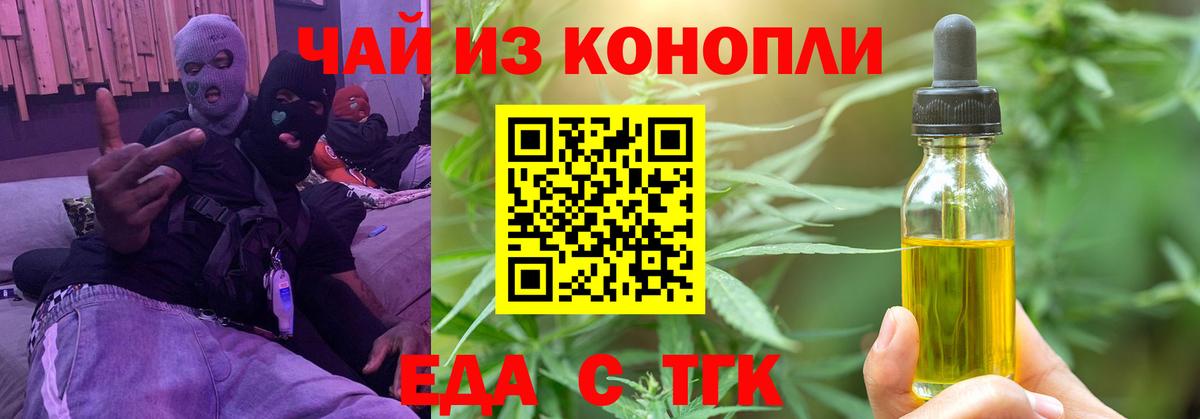 Волжск  Печенье с ТГК марихуана  Вход с VPN 