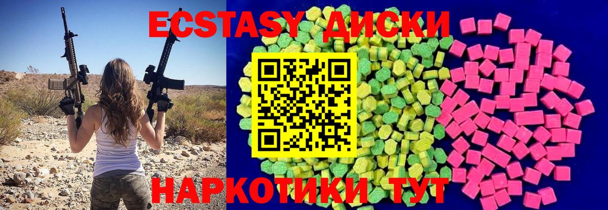 Волжск  ЭКСТАЗИ  наркотики  ЭКСТАЗИ 280мг  Вход с VPN 