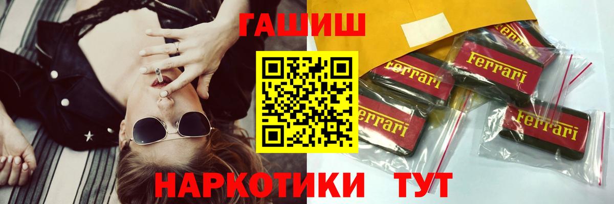 ГАШИШ убойный Волжск
