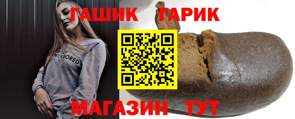 Гашиш индика сатива  Вход с VPN  ГАШИШ Изолятор  ГАШИШ  Волжск 