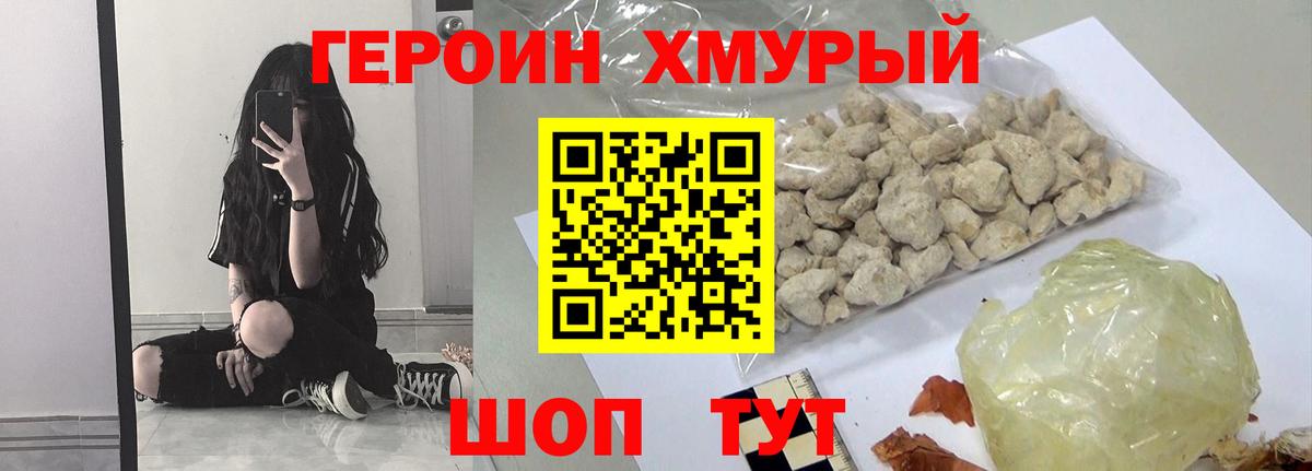 Волжск  Героин герыч  ГЕРОИН  Вход с VPN 