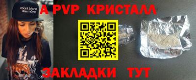 альфа пвп VHQ Апшеронск