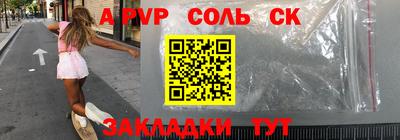 альфа пвп VHQ Апшеронск
