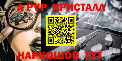 альфа пвп VHQ Апшеронск