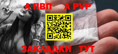 альфа пвп VHQ Апшеронск