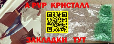 альфа пвп VHQ Апшеронск