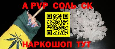 альфа пвп VHQ Апшеронск