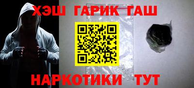 синтетический гашиш Апрелевка