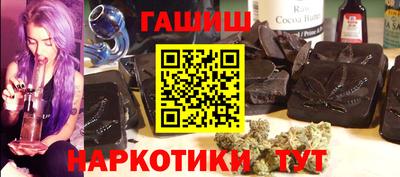 синтетический гашиш Апрелевка