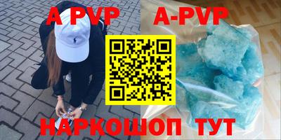 альфа пвп VHQ Апшеронск