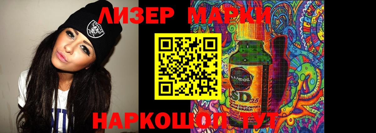 ЛСД экстази  Вход с VPN  Волжск  LSD-25 экстази ecstasy 