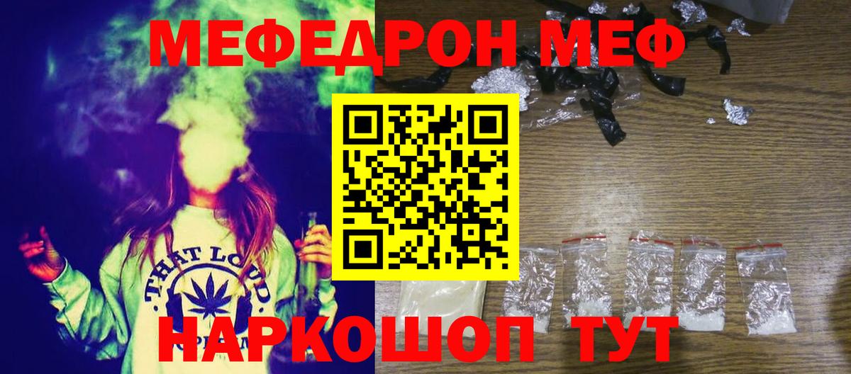 Меф мяу мяу кристаллы Волжск