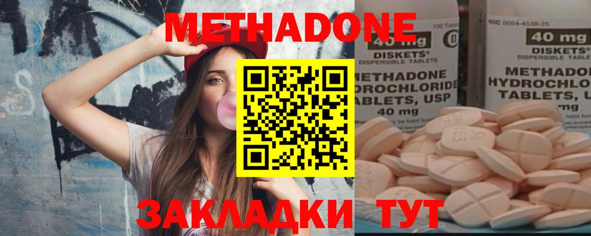 МЕТАДОН белоснежный  Вход с VPN  Метадон VHQ  Волжск 