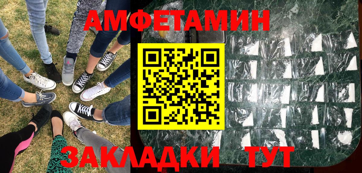 Волжск  Первитин  Вход с VPN  МЕТАМФЕТАМИН винт 