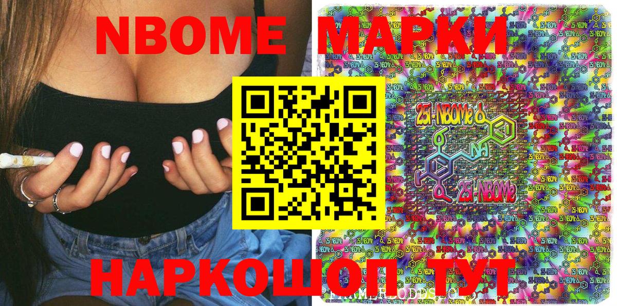 Наркотические марки 1,5мг  Вход с VPN  закладки  Волжск 