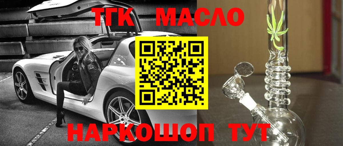 ТГК вейп  Вход с VPN  Волжск 