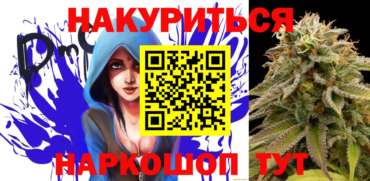 МАРИХУАНА White Widow Волжск