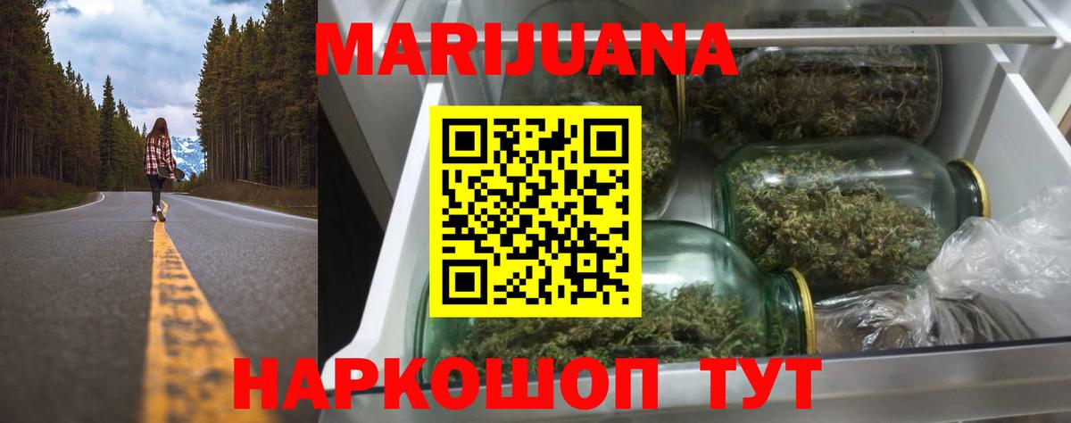 Шишки марихуана гибрид  Вход с VPN  Шишки марихуана OG Kush  Конопля White Widow  Волжск 